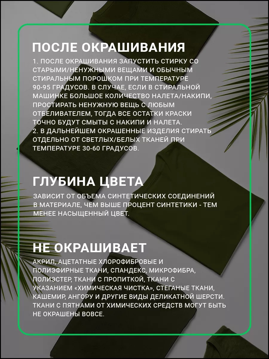 Краски текстильные PRO CLEANLY 1 цв. - фото 6