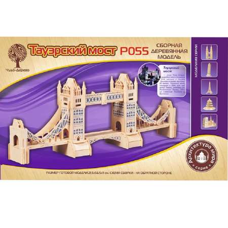 Конструктор Чудо-Дерево Тауэрский мост сборная игровая модель