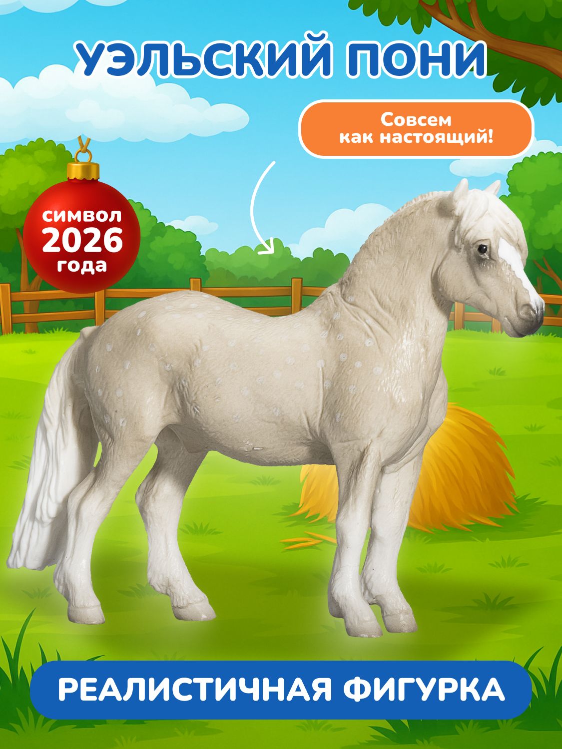 Фигурка KONIK - фото 1