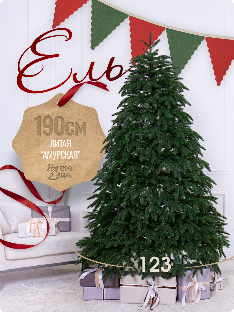Искусственная ель Наша елка Амурская 1,9 м - фото 1