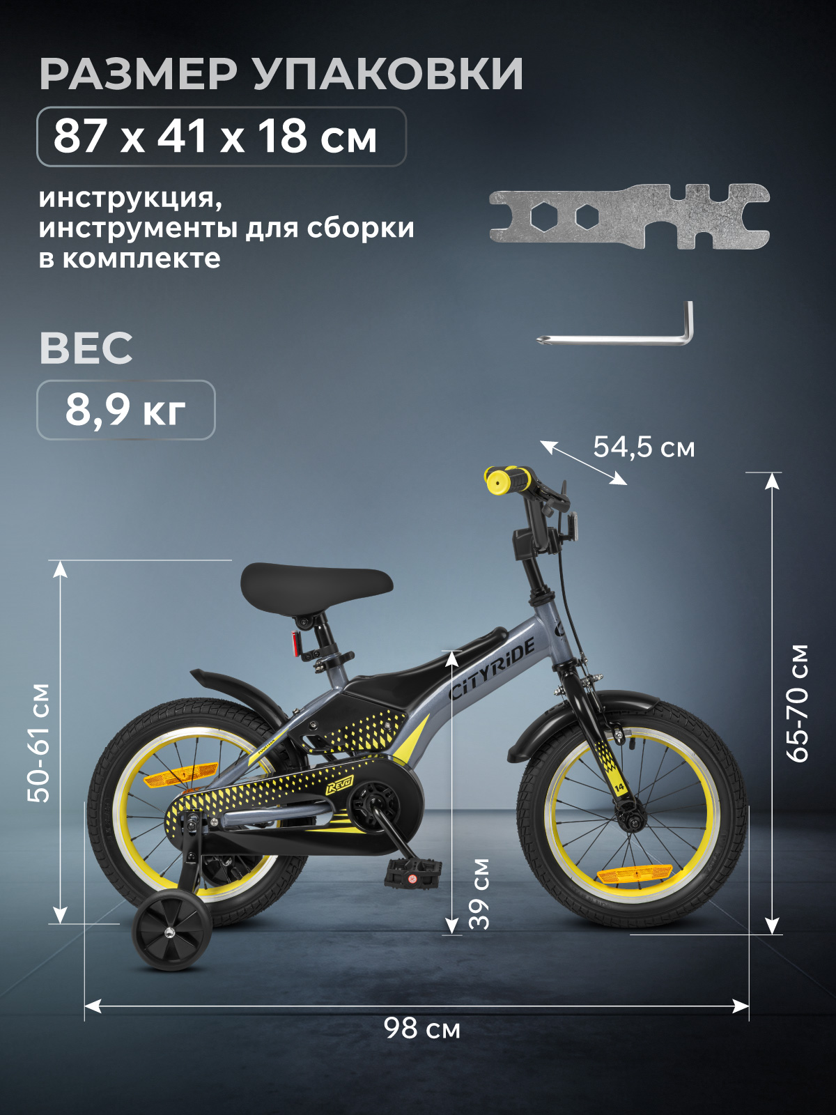 Двухколесный велосипед CITYRIDE 14 дюймов - фото 9