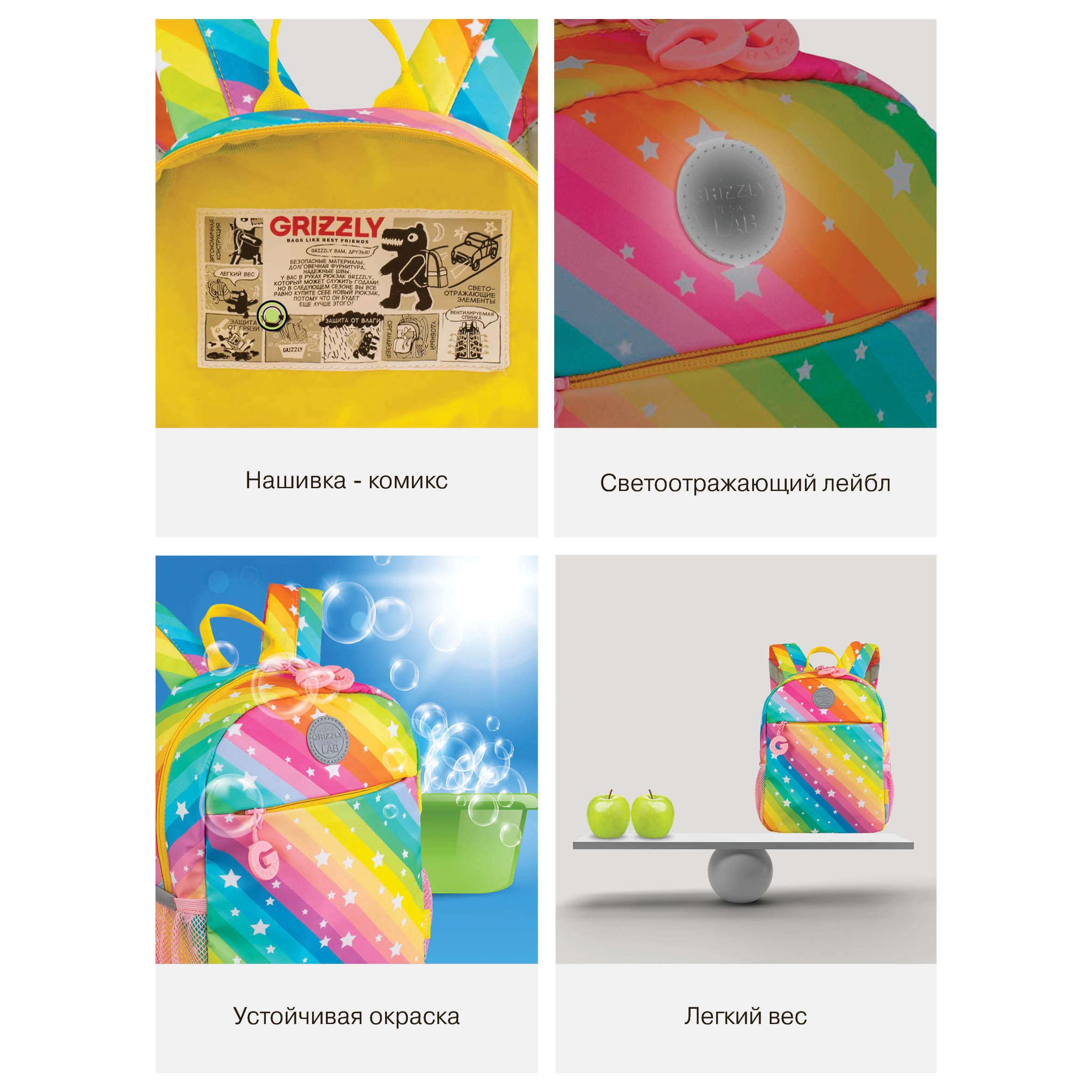 Рюкзак дошкольный Grizzly Радуга - фото 14