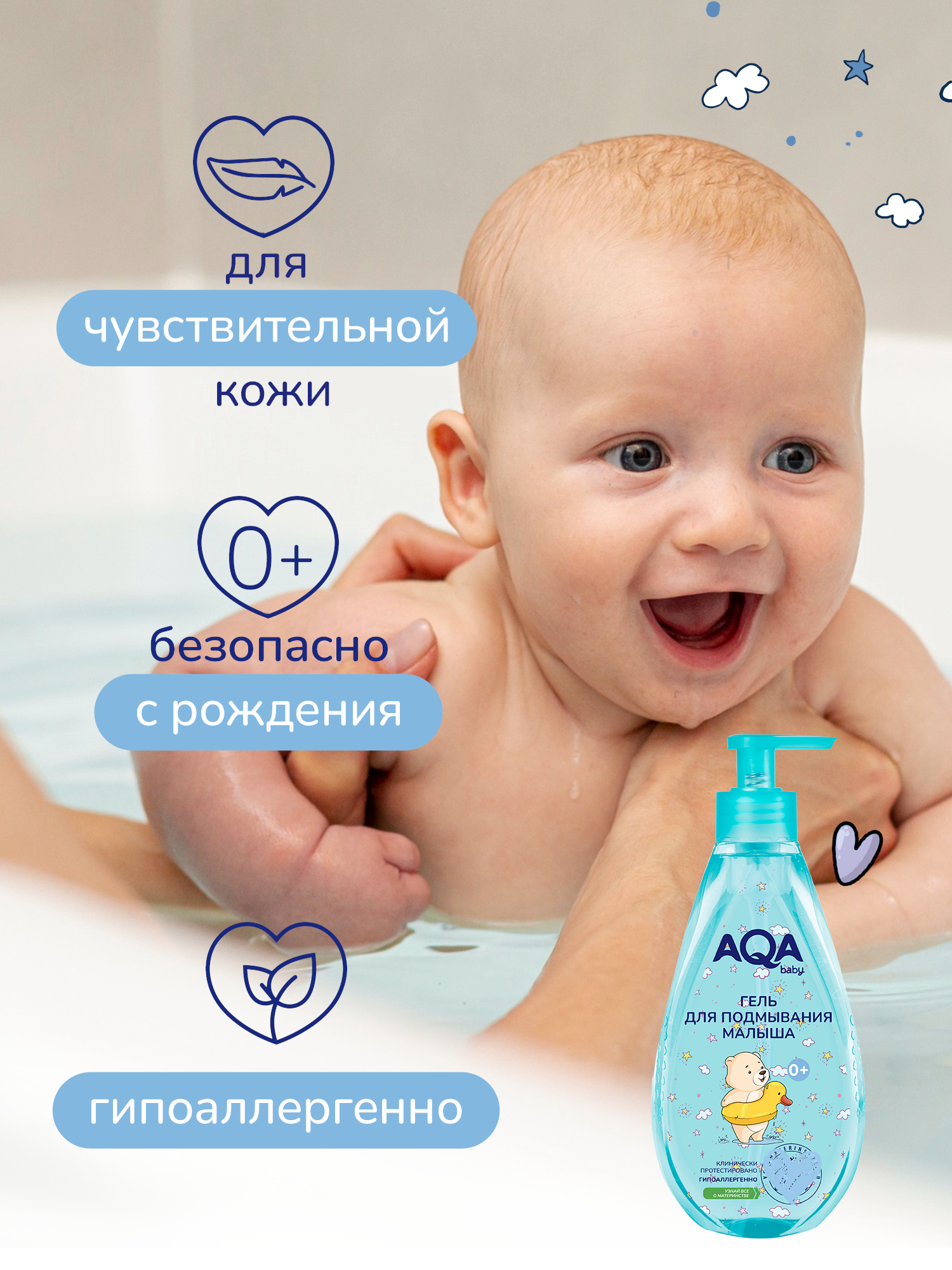 Гель для подмывания AQA baby для малыша 250мл с 0месяцев - фото 4