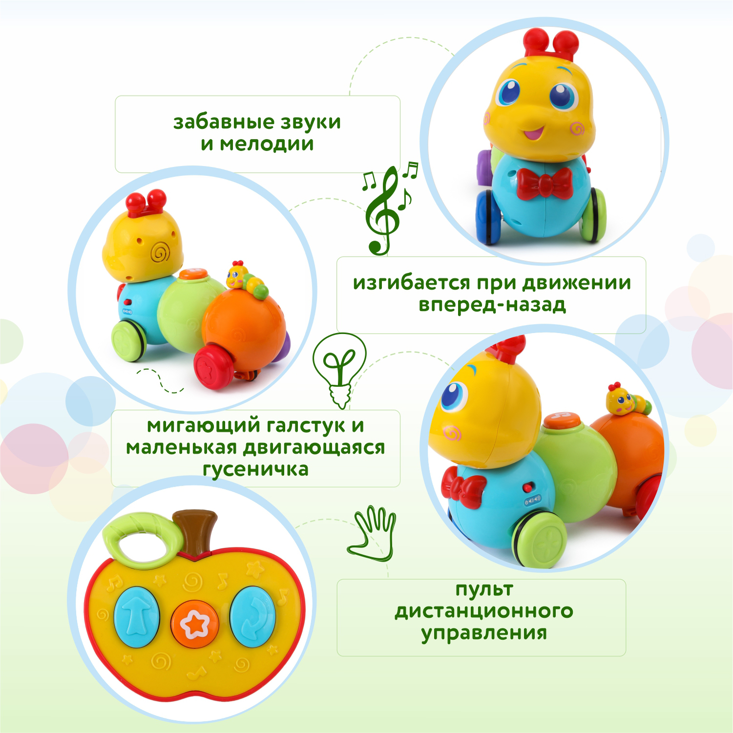 Игрушка BabyGo Забавная гусеница - фото 7