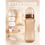 Бутылочка Пома 250 мл 1 шт.
