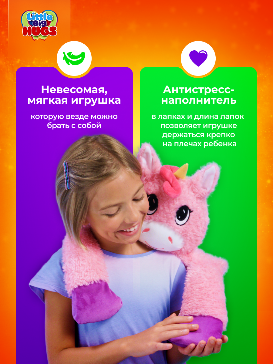 Мягкая игрушка Little Big HUGS - фото 2