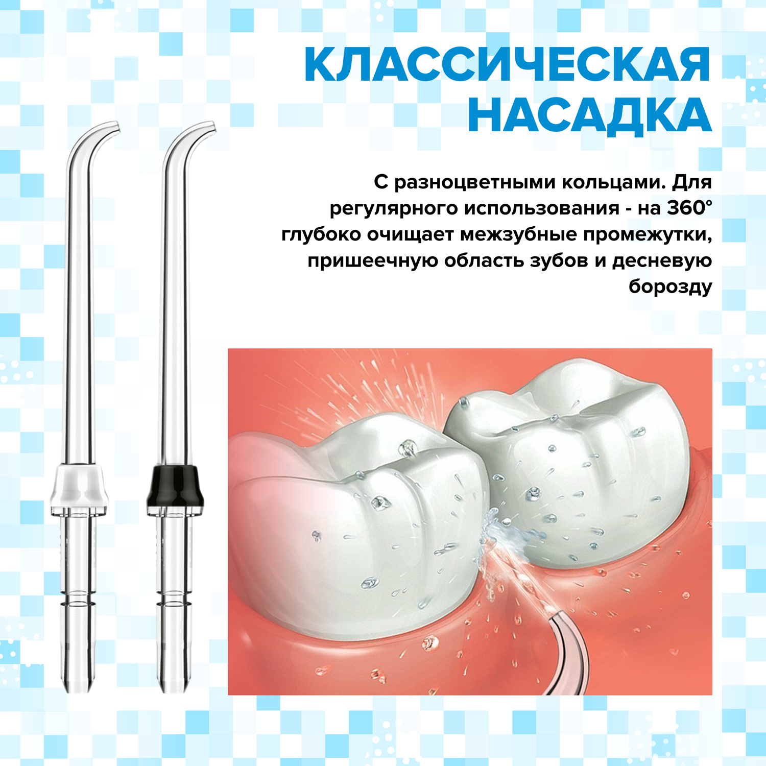 Насадка PECHAM 1 реж. - фото 3