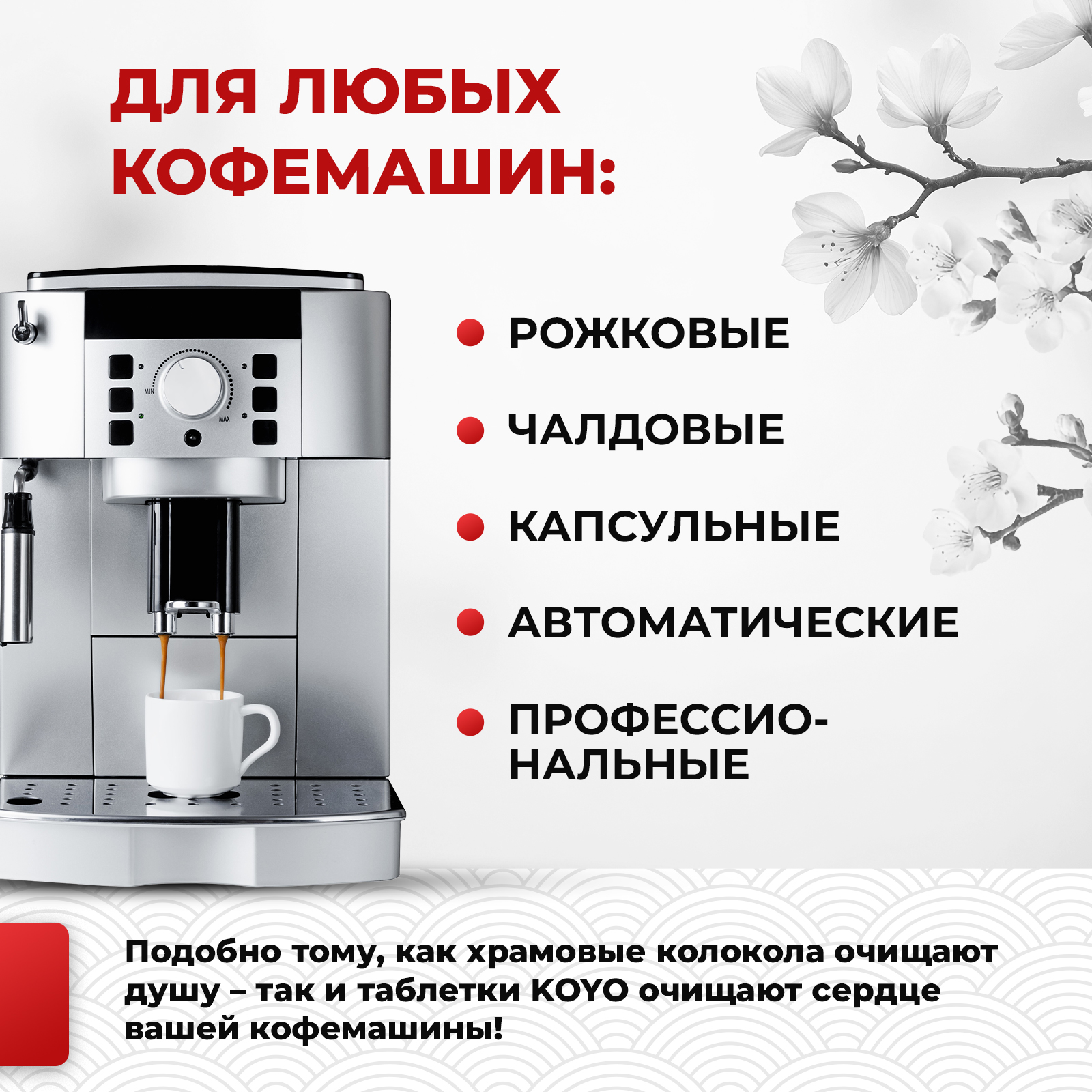 Таблетки для очистки кофемашины KOYO 100 штук - фото 3