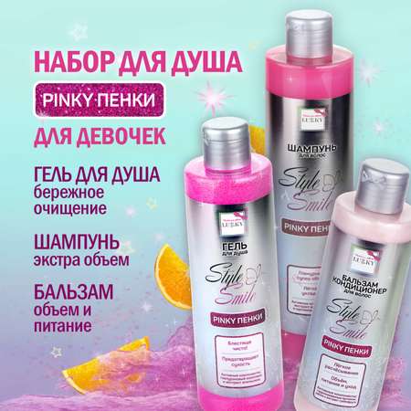 Набор средств LUKKY