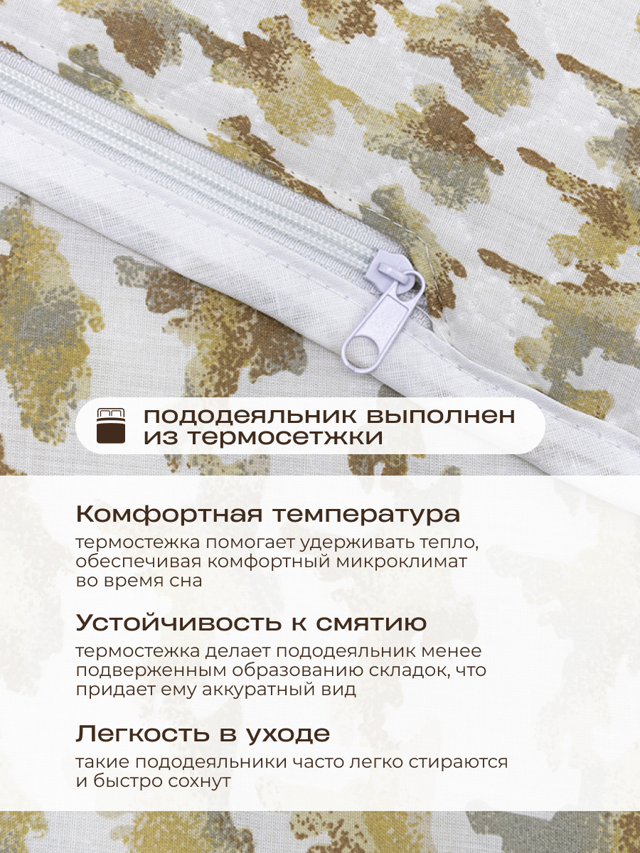 Комплект постельного белья Спал Спалыч универсальный с покрывалом 1.5-спальный 5893-1 - фото 7