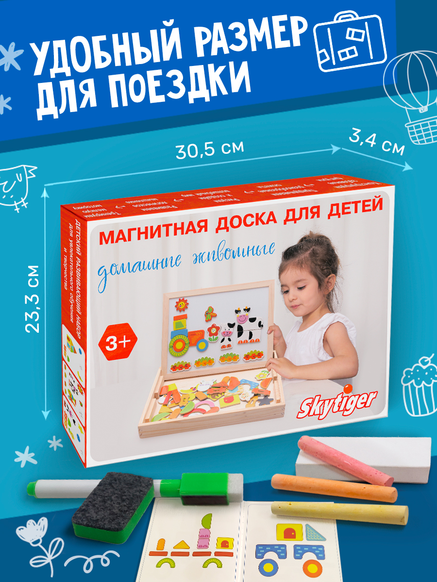 Настольная игра Skytiger Игровой набор с магнитами - фото 4