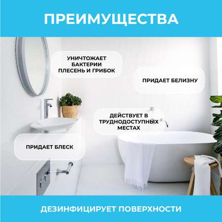 Средство от плесени Vash Gold спрей 500мл