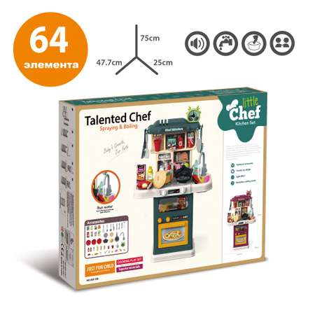 Игрушечная кухня BEI DI YUAN TOYS с аксессуарами: 64 шт.