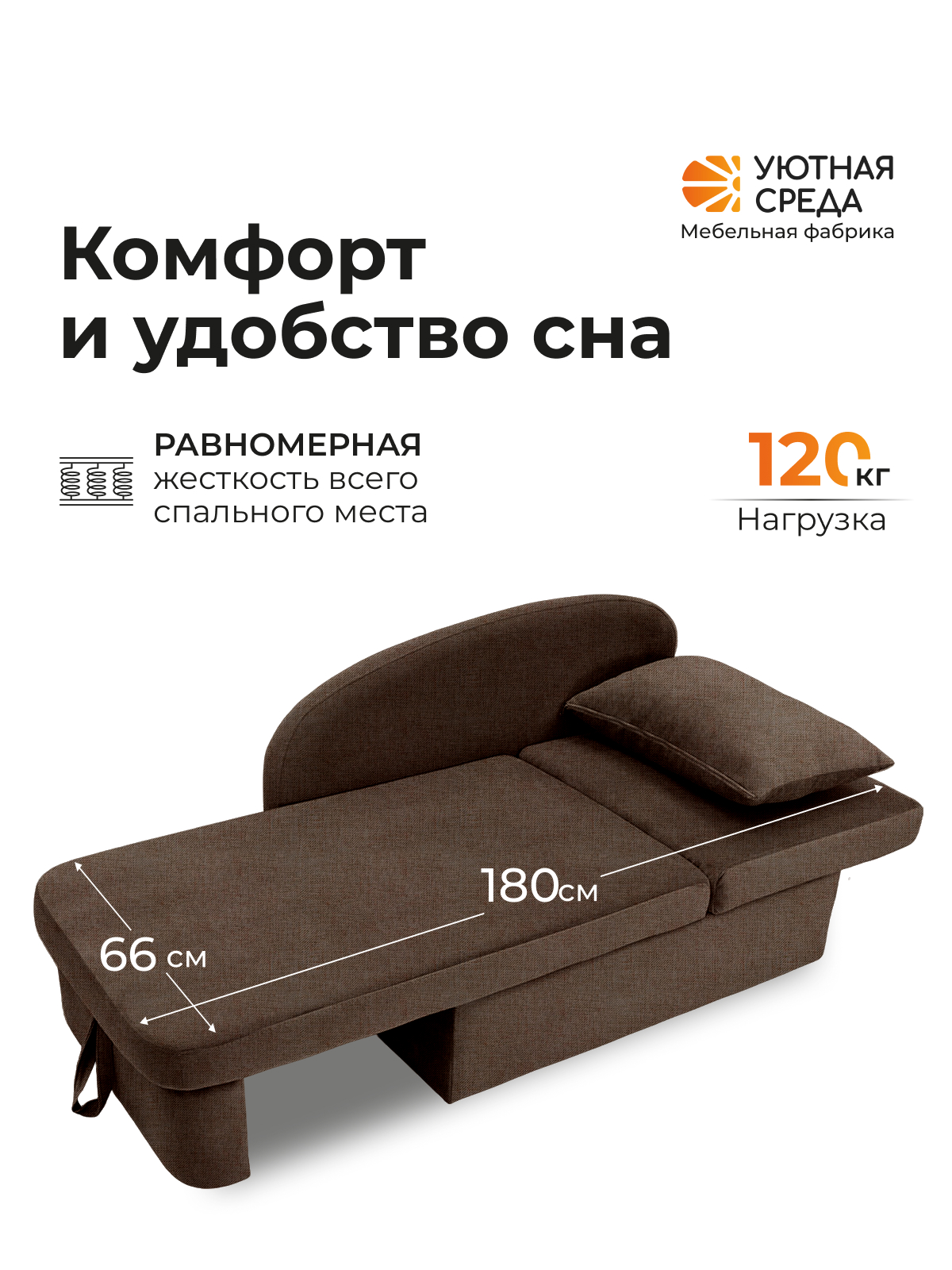 Диван Уютная среда рогожка коричневая правый коричневый - фото 3