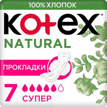Прокладки KOTEX Natural Super 7шт
