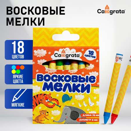 Карандаши Calligrata