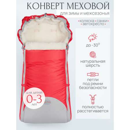 Конверт в коляску Чудо-Чадо Прайм красный