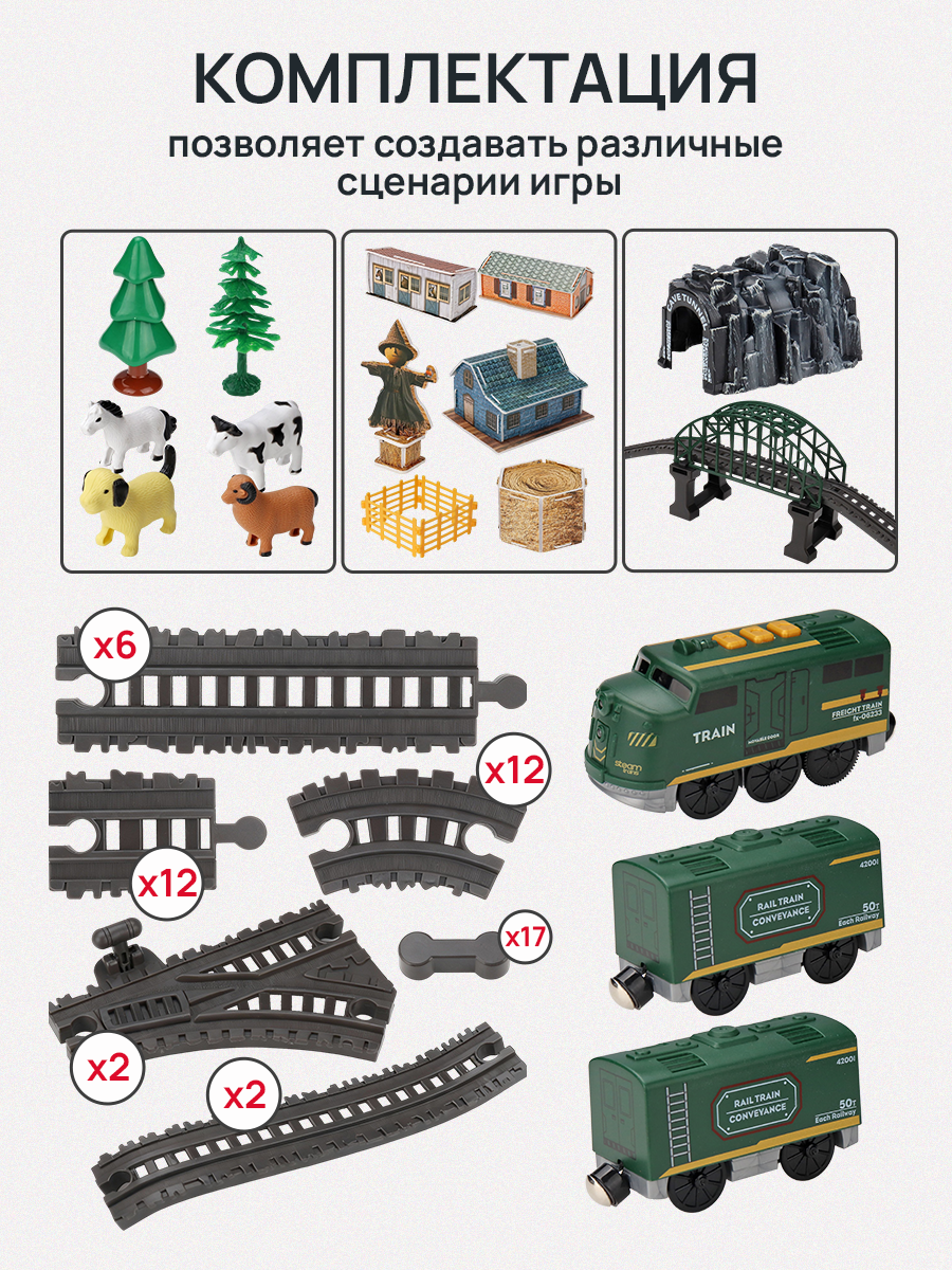 Набор железнодорожный Рыжий кот 100 см Y26050040 - фото 4