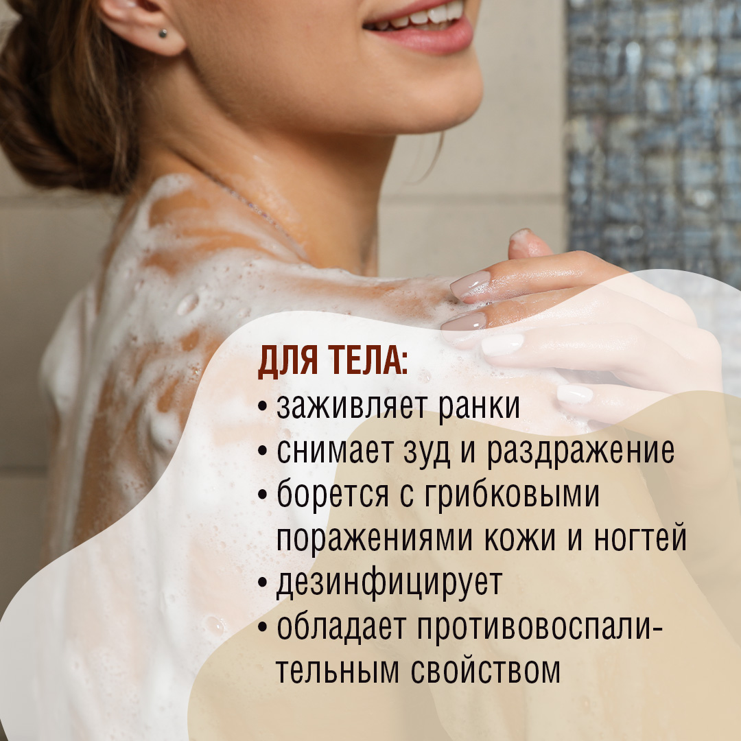Мыло жидкое, хозяйственное Бабушкина Аптека 400 мл - фото 6