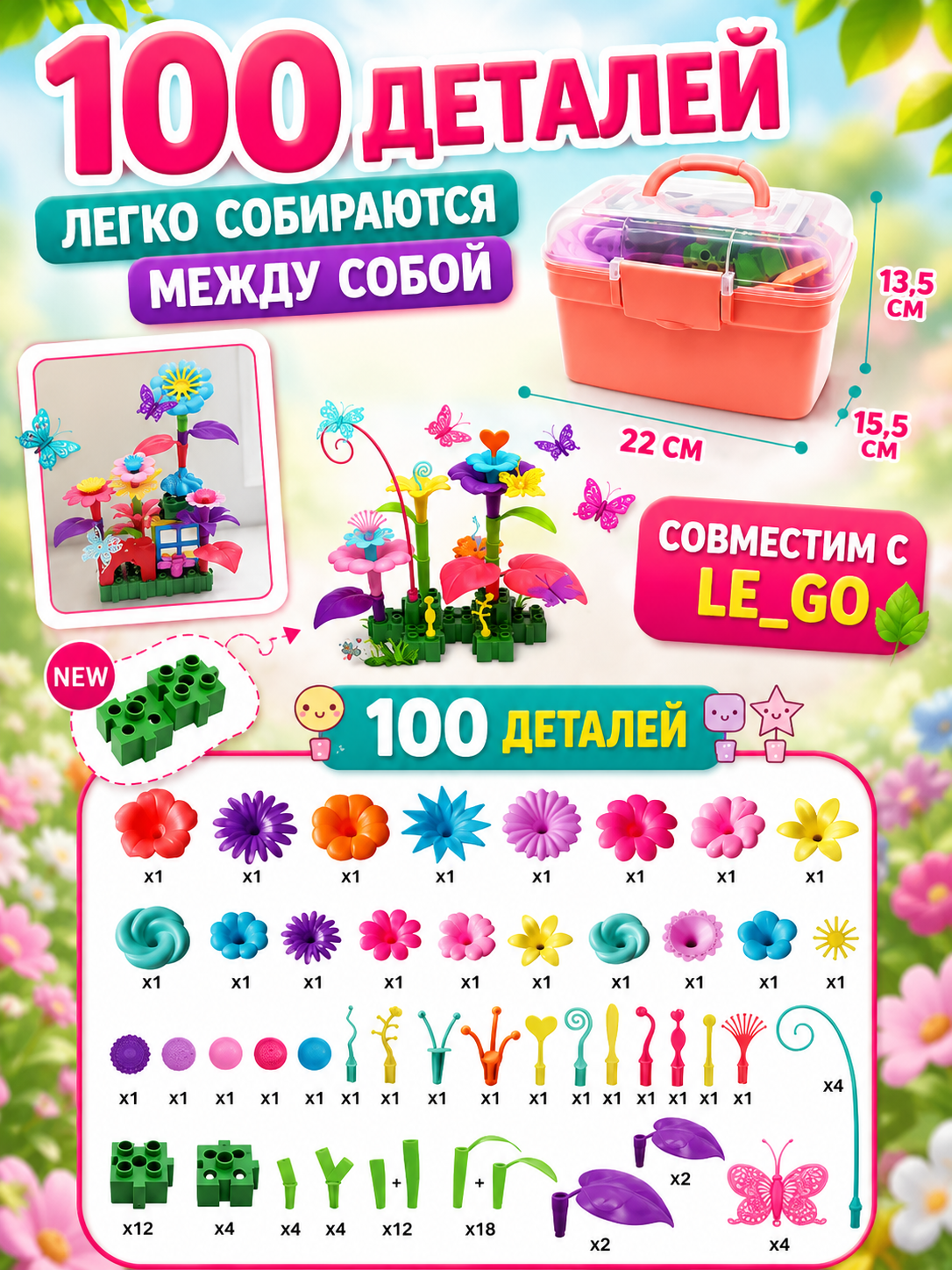 Конструктор LampStory Клумба цветов 100 дет. - фото 3