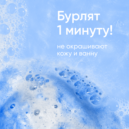 Бомбочка Cosmeya