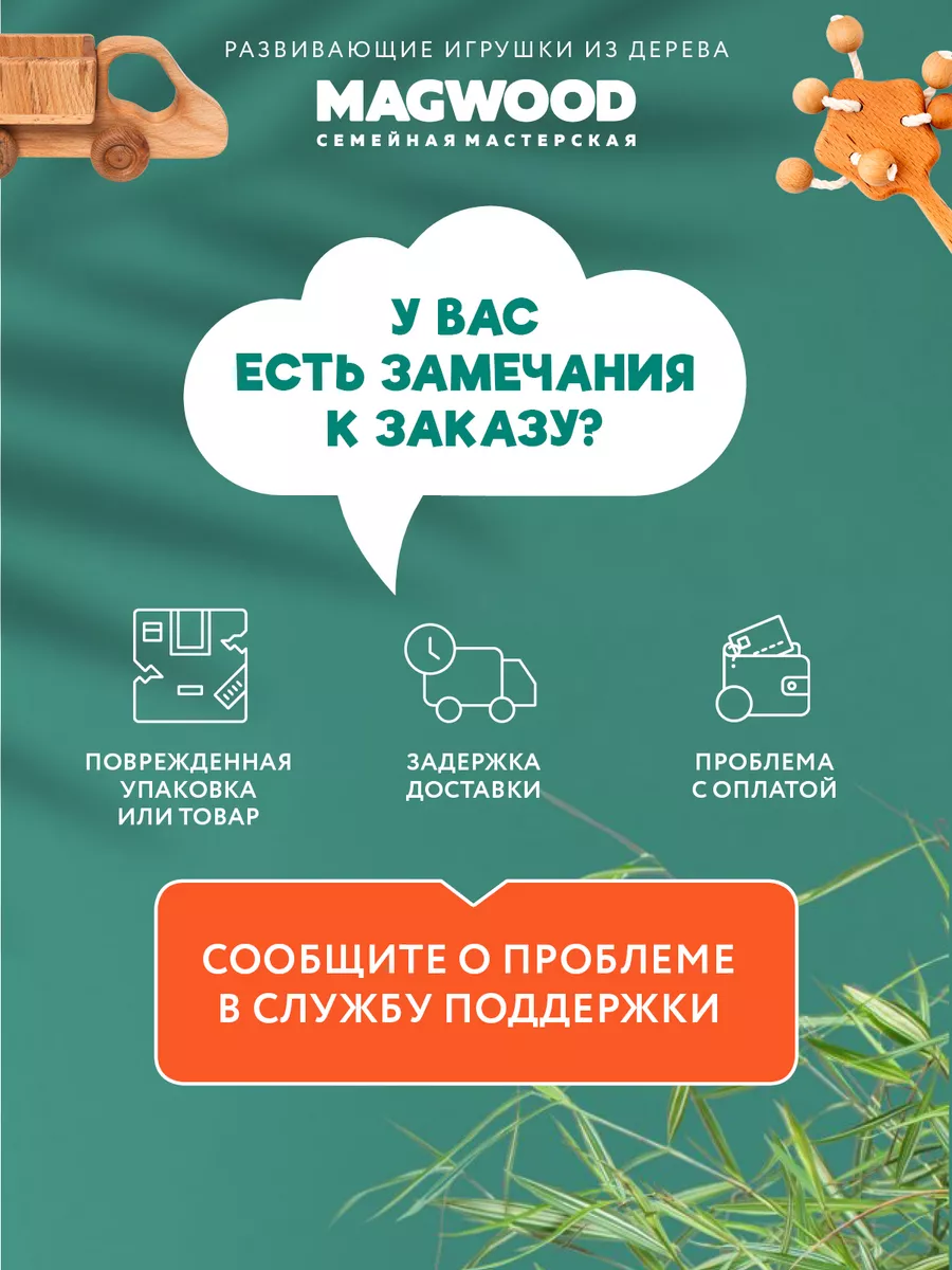 Игрушка Mag Wood бизиборд Парк - фото 15