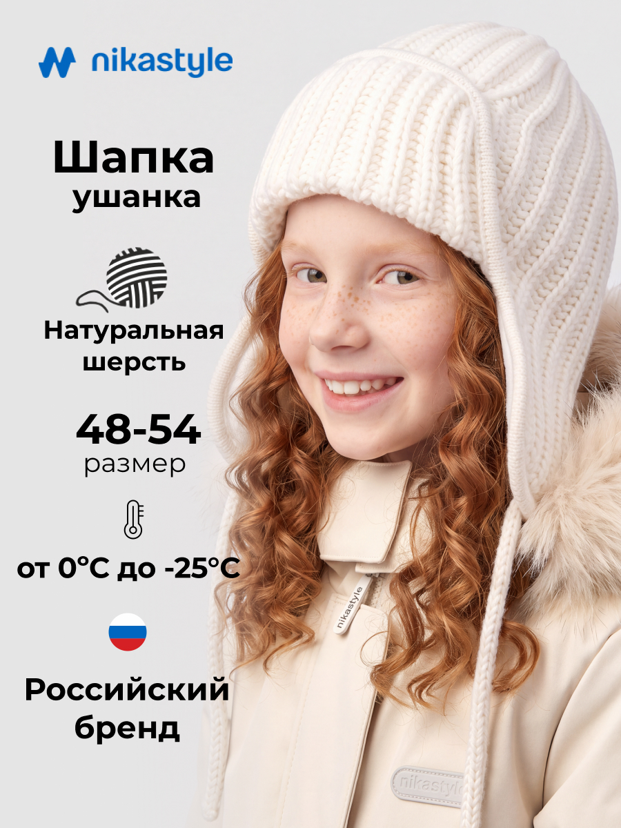 Шапка NIKASTYLE 11з51026 молоко - фото 2
