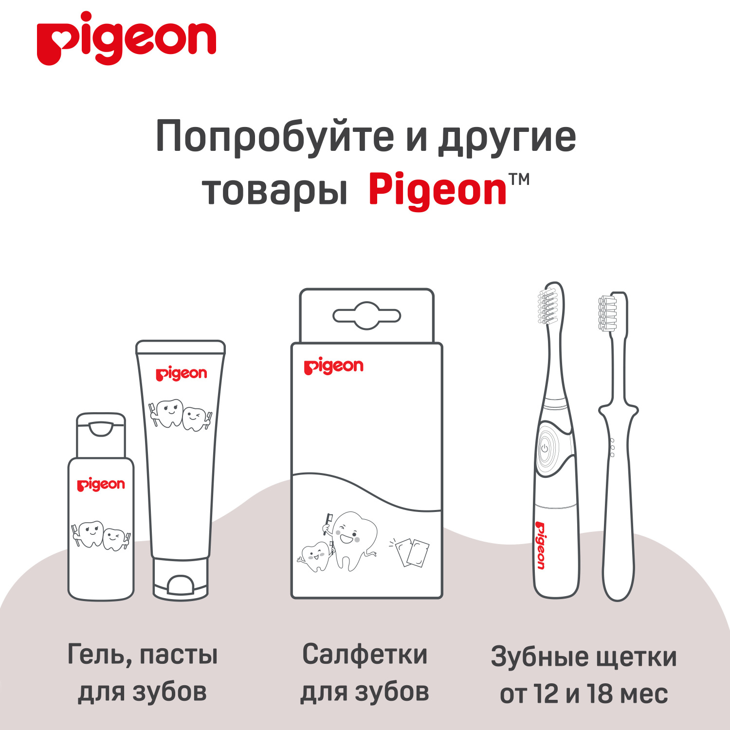 Зубная щетка классическая Pigeon - фото 7