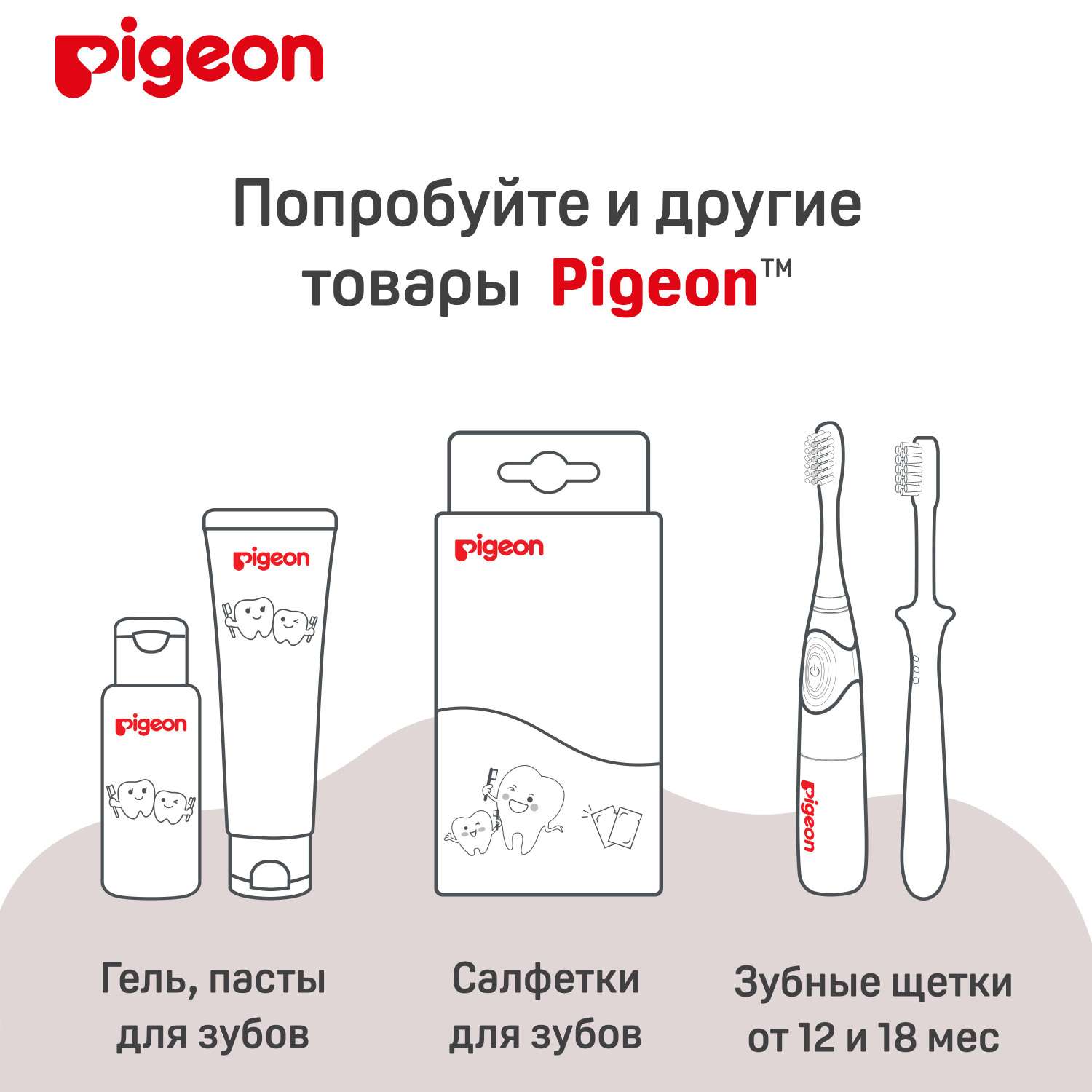 Зубная щетка классическая Pigeon - фото 7