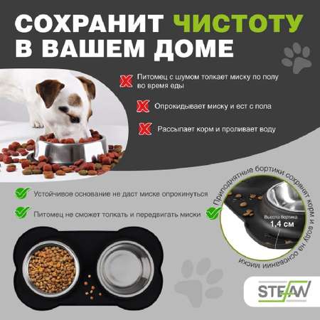 Миска для собак Stefan двойная с силиконовым основанием размер XL 2х1400мл черная
