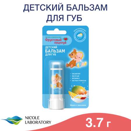 Гигиеническая помада Фруктовый поцелуй Манго с молоком