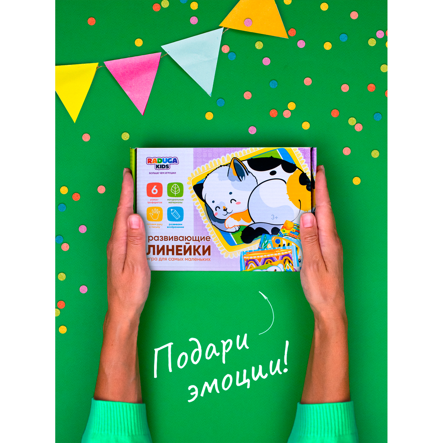 Игрушка Raduga Kids - фото 6