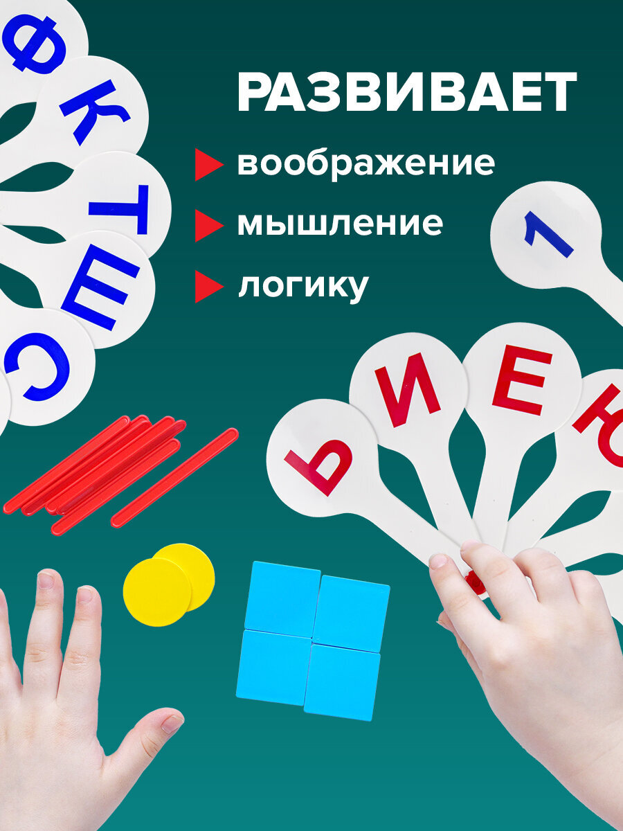 Касса-веер Пифагор Гласные Согласные Цифры - фото 7