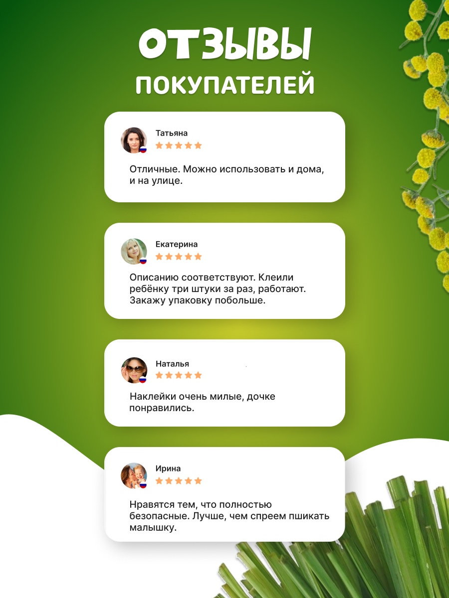Наклейки от комаров и мошек CleverFox AW - фото 5