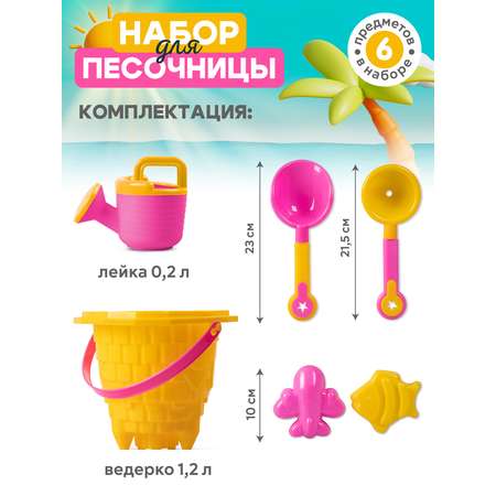 Песочный набор Компания Друзей