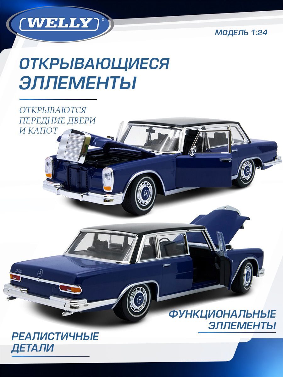 Автомобиль Welly Mercedes 1963 Мерседес-Бенц 600 1:24 WL_24121W - фото 5