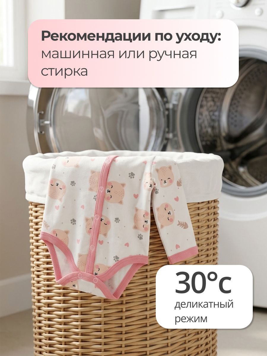 Боди 2 шт Эскимо 33-7213 - фото 8