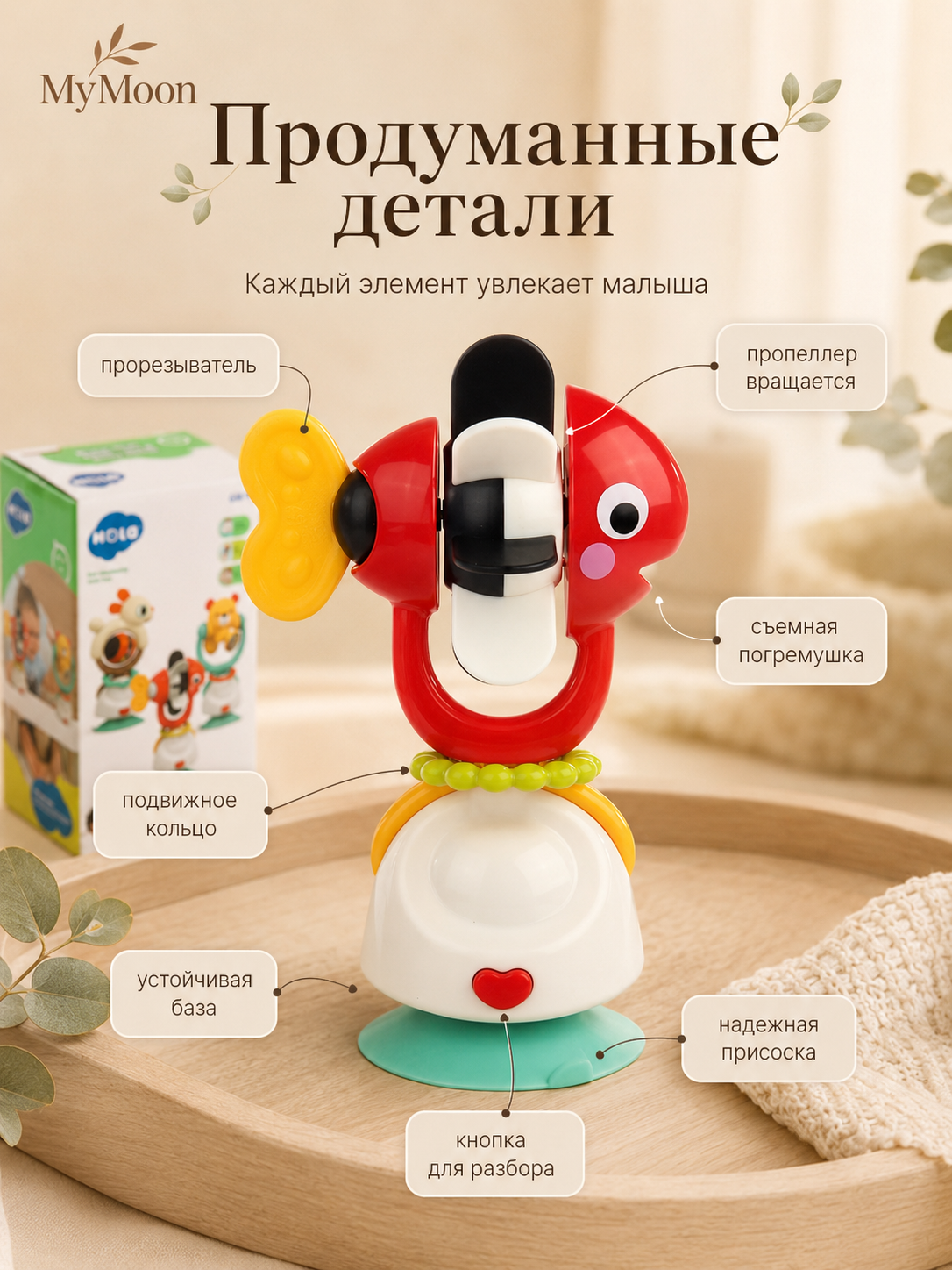 Игрушка MyMoon бизиборд - фото 2