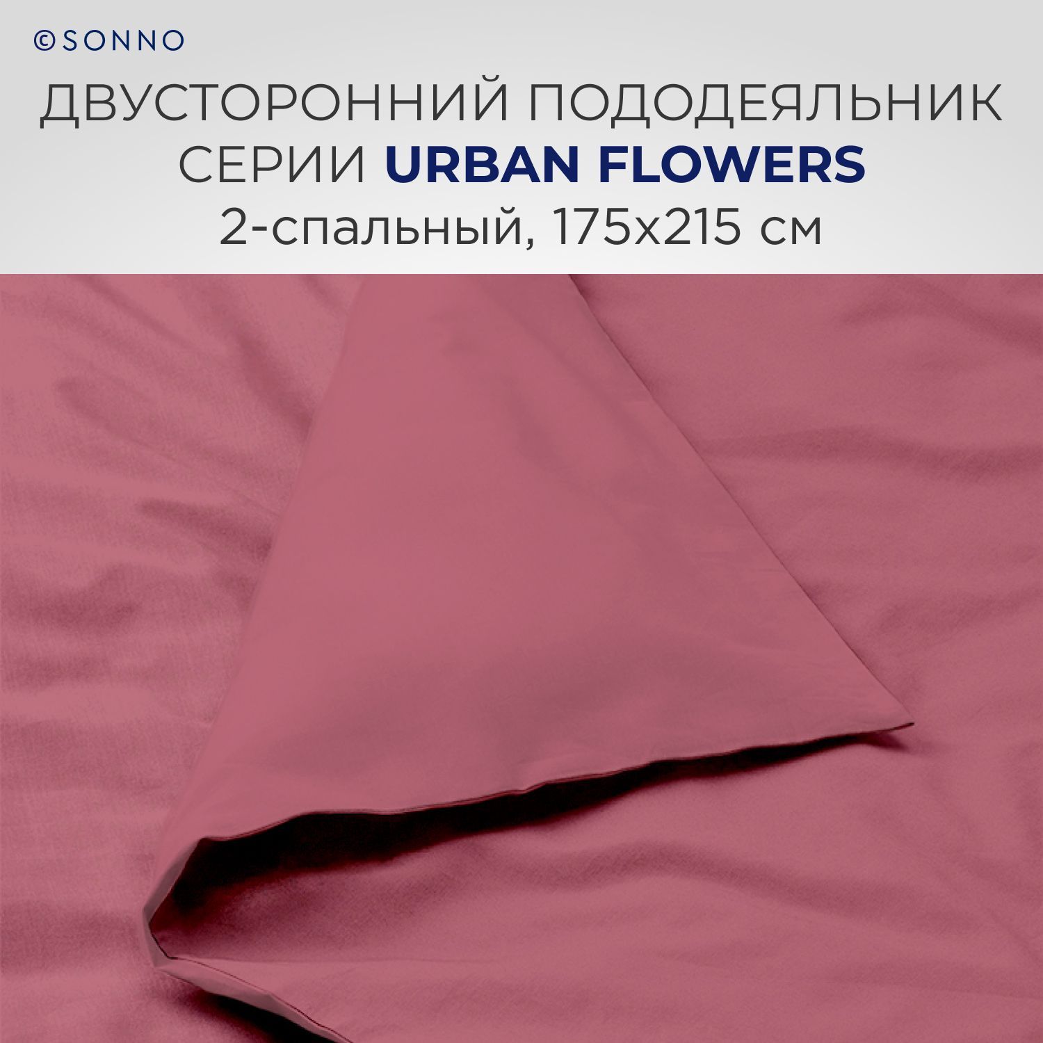 Комплект постельного белья SONNO двуспальный - фото 4