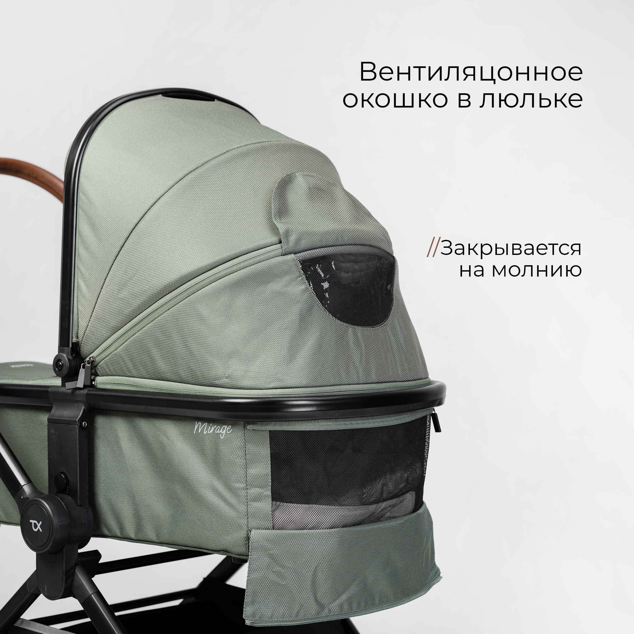 Коляска 2в1 Tomix Mirage зеленый - фото 14