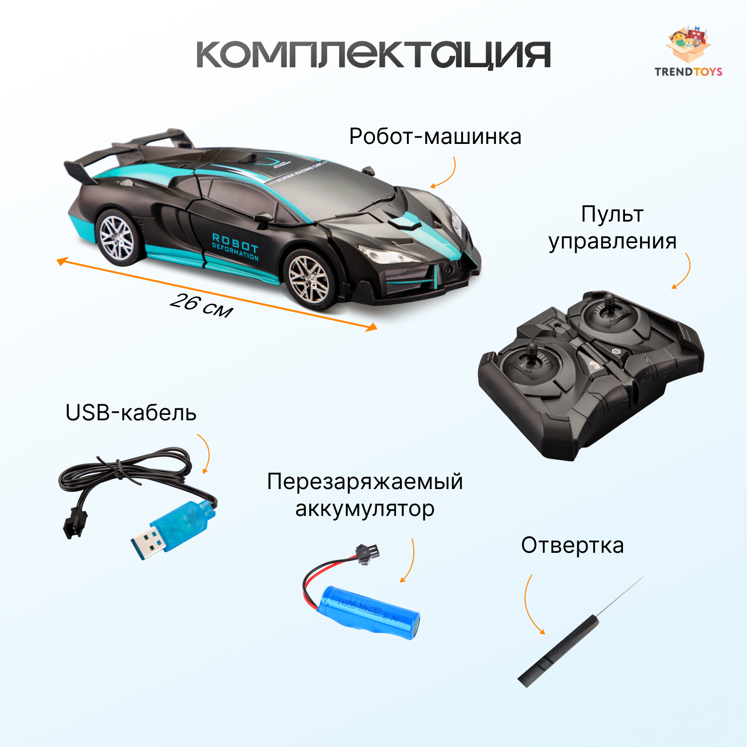 Робот РУ TrendToys трансформер - фото 6