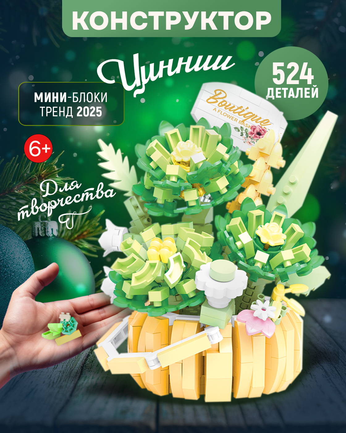 Конструктор Blockformers 524 дет. - фото 8