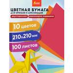 Цветная бумага Остров Сокровищ 100 лист.