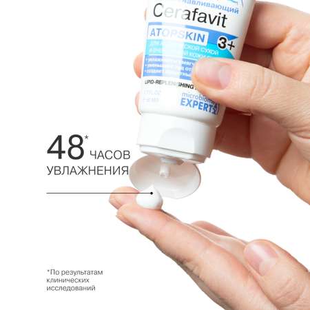 Крем Librederm CERAFAVIT 50 мл