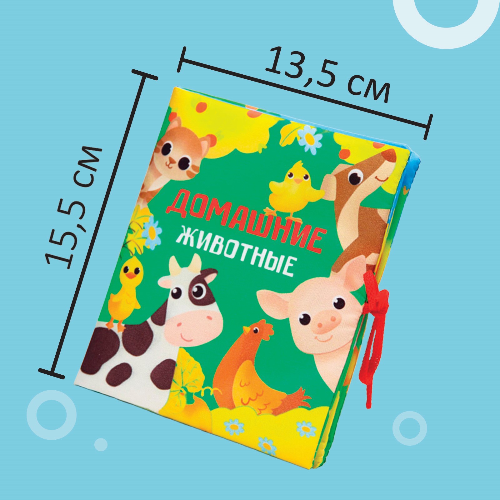 Игрушка Крошка Я книжка - фото 9