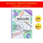 Папка-портфолио Sima-Land А4