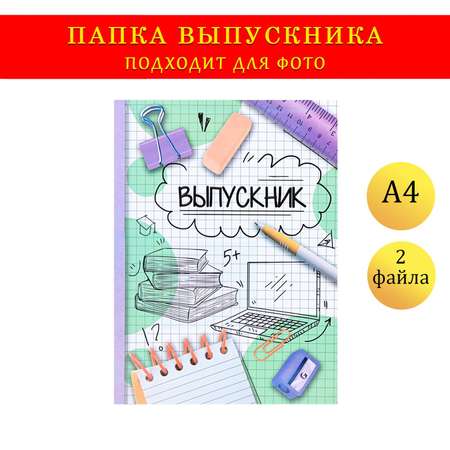 Папка-портфолио Sima-Land А4