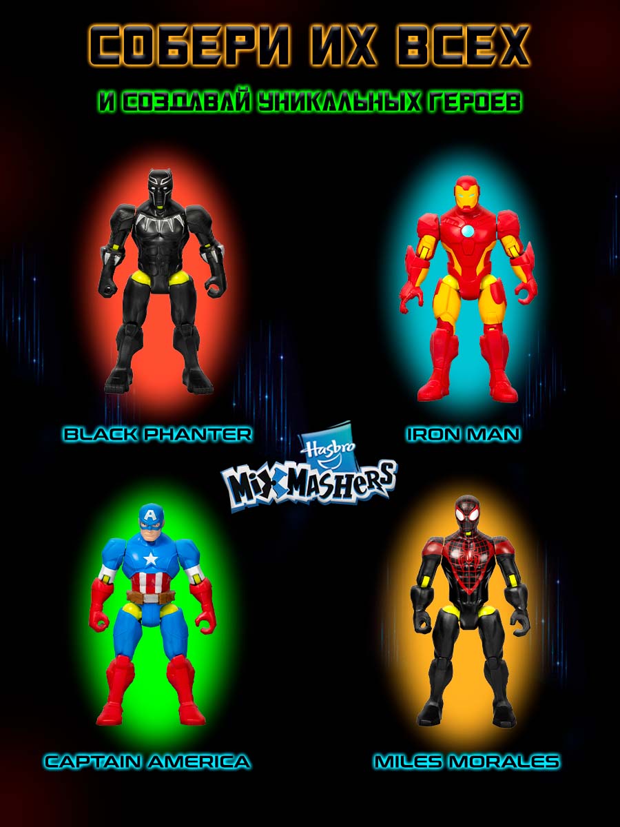 Фигурка Hasbro Делюкс MixMashers BlackPanther - фото 7