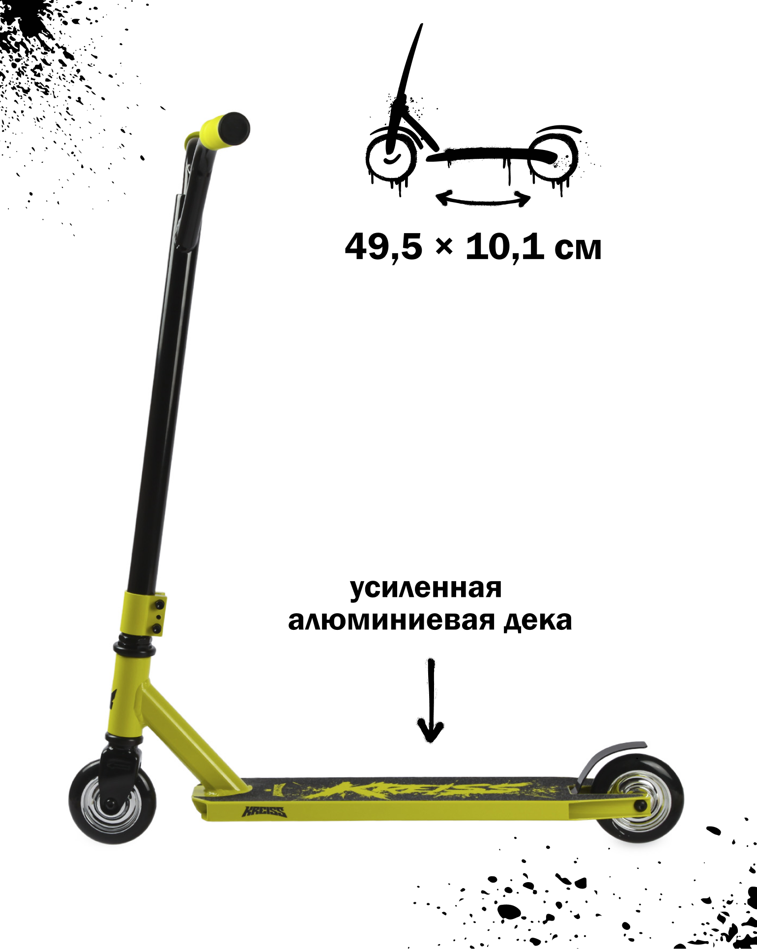 Трюковой самокат Kreiss двухколесный - фото 3