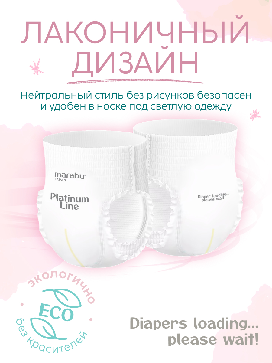 Трусики MARABU для новорожденных L 40 шт. - фото 6